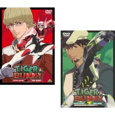 Tiger Bunny タイガー アンド バニー Special Edition 全2枚 Side Bunny Side Tiger レンタル落ち 全巻セット 中古 Dvd あんらんどヤフーショップ 通販 Yahoo ショッピング