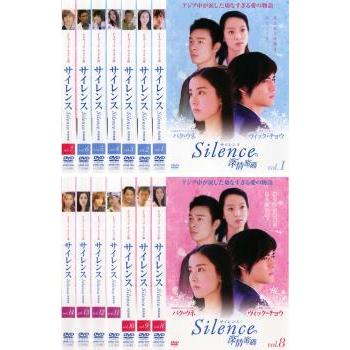 サイレンス Silence 深情密碼 全14枚 第1話〜最終話【字幕】▽レンタル