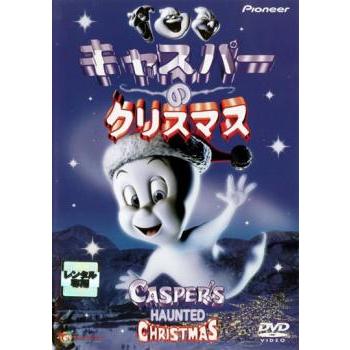 キャスパーのクリスマス 明日の日記