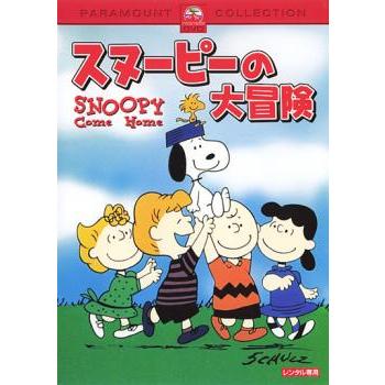スヌーピーの大冒険 レンタル落ち 中古 Dvd 6 あんらんどヤフーショップ 通販 Yahoo ショッピング