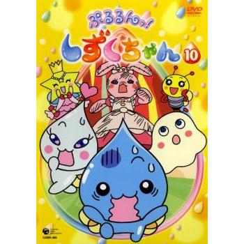 ぷるるんっ しずくちゃん 10 第37話 第40話 レンタル落ち 中古 Dvd あんらんどヤフーショップ 通販 Yahoo ショッピング