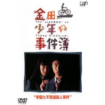 金田一少年の事件簿１期全巻セット、R DVD全巻セット 金田一少年の事件簿 第1シリーズ 全6枚 レンタル落ち 全巻セット 中古