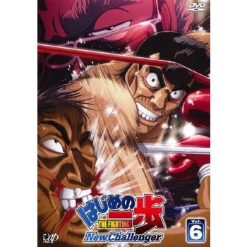 はじめの一歩 New Challenger 6(第16話〜第18話)▽レンタル用 中古 DVD