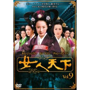 女人天下 9【字幕】 レンタル落ち 中古 DVD ケース無 : あんらんど