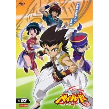 メタルファイト ベイブレード 爆 2 第56話 第59話 レンタル落ち 中古 Dvd あんらんどヤフーショップ 通販 Yahoo ショッピング
