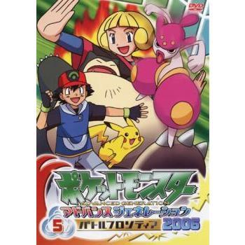 ポケットモンスター アドバンスジェネレーション 06 バトルフロンティア 5 レンタル落ち 中古 Dvd あんらんどヤフーショップ 通販 Yahoo ショッピング