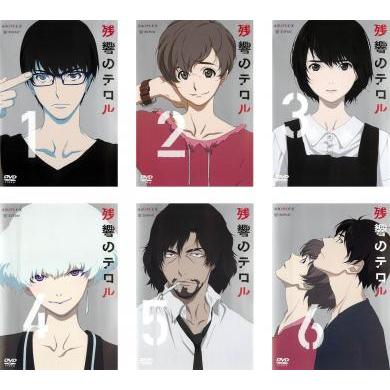 残響のテロル 全6枚 第1話〜第11話▽レンタル用 全巻セット 中古 DVD