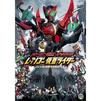 オーズ・電王・オールライダー レッツゴー仮面ライダー▽レンタル用