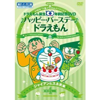 NEW TV版 ドラえもん スペシャル ドラえもん誕生100年前記念 NEW TV版 ドラえもん スペシャル ドラえもん誕生100年前記念