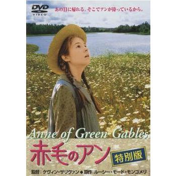 赤毛のアン 全3巻 DVDレンタル落ち｜Yahoo!フリマ（旧PayPayフリマ）