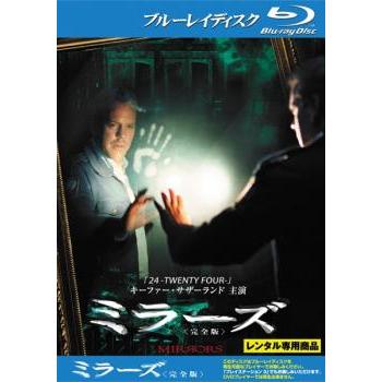ミラーズ ブルーレイディスク▽レンタル用 ブルーレイ