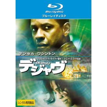デジャヴ ブルーレイディスク▽レンタル用 ブルーレイ