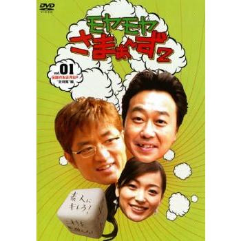 モヤモヤさまぁ〜ず2 Vol.1 レンタル落ち 中古 DVD ケース無 : あん