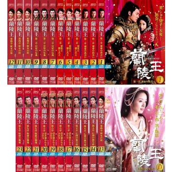 蘭陵王 DVD 全23巻　全巻セット　中国ドラマ 中国ドラマ】蘭陵王 DVD全23巻 全巻セット - メルカリ