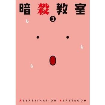 暗殺教室 3 第5話 第6話 レンタル落ち 中古 Dvd 722 あんらんどヤフーショップ 通販 Yahoo ショッピング