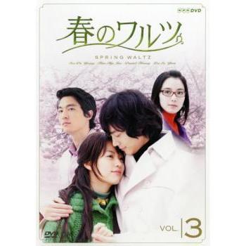 春のワルツ 3 第7話 第9話 レンタル落ち 中古 Dvd 韓国ドラマ ソ ドヨン ハン ヒョジュ あんらんどヤフーショップ 通販 Yahoo ショッピング