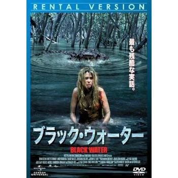 ブラック ウォーター レンタル落ち 中古 Dvd ホラー あんらんどヤフーショップ 通販 Yahoo ショッピング