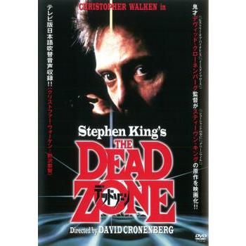 デッドゾーン▽レンタル用 DVD