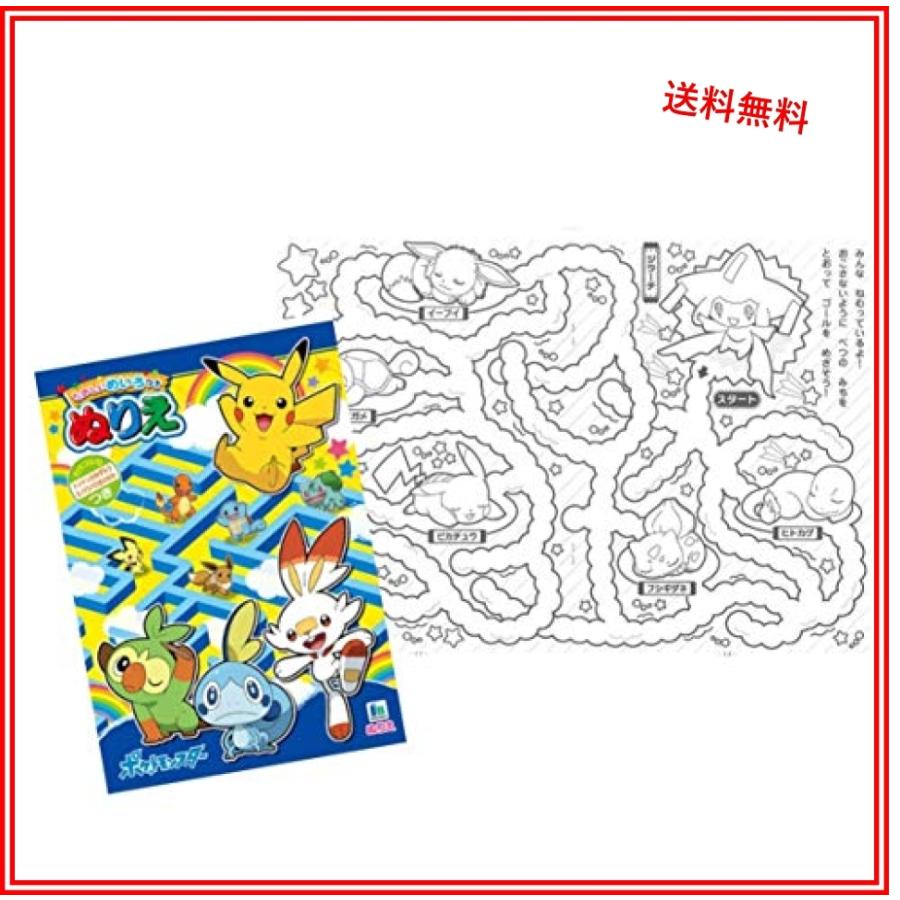 ポケットモンスター ポケモン ぬりえ 塗り絵 ４冊セット Idt Anly 通販 Yahoo ショッピング