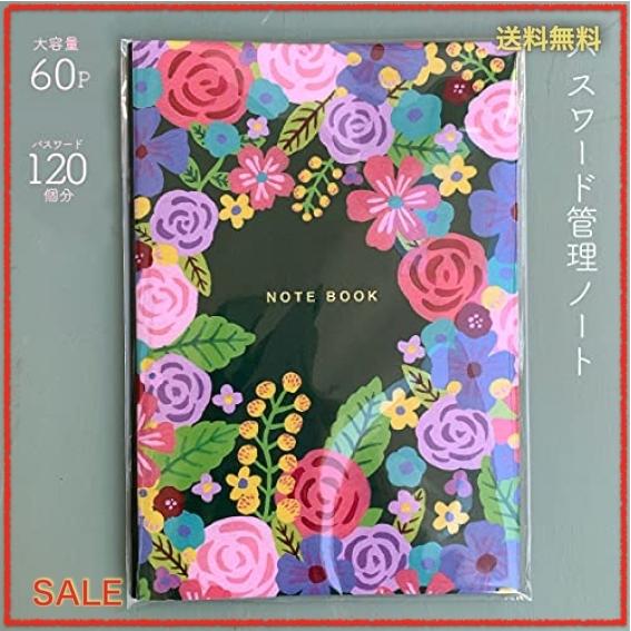 パスワード管理ノート たっぷり1件書き込み可 手書きで確実に管理するパスワードノート 可愛い花の表紙b6 Wss 22xmvtbt6j6r Anly 通販 Yahoo ショッピング