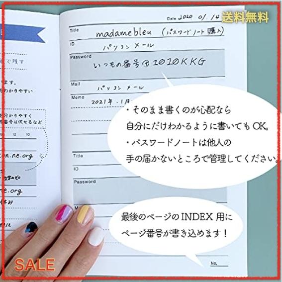 パスワード管理ノート たっぷり1件書き込み可 手書きで確実に管理するパスワードノート 可愛い花の表紙b6 Wss 22xmvtbt6j6r Anly 通販 Yahoo ショッピング