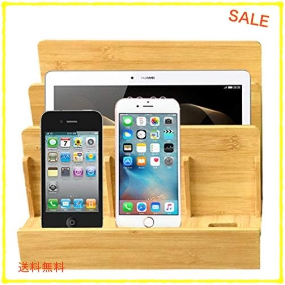 Asenver 充電スタンド 多台同時充電スタンド 竹製 73 以上節約 収納スタンド Android 多機能スタンドiphone 充電ステーション Ipad