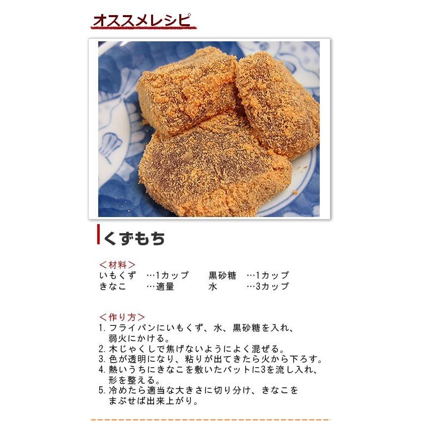 いもくず 300ｇ 国産 くずもちやジーマミー豆腐作りに 169 アンマーショップ 通販 Yahoo ショッピング