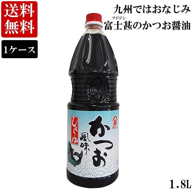 フジジン 富士甚 かつお醤油 1.8L×6本入 1容れもの 御役目用 貨物輸送無料 だし醤油-食品