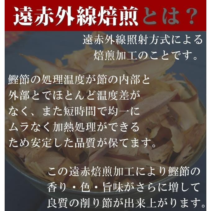 かつお荒削り 65ｇ 1ケース(20袋入) 厚削り 削り節 業務用 遠赤焙煎 沖縄県民愛用｜anmar-shop｜04