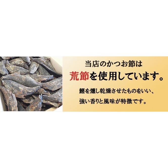 かつお荒削り 65ｇ 1ケース(20袋入) 厚削り 削り節 業務用 遠赤焙煎 沖縄県民愛用｜anmar-shop｜05