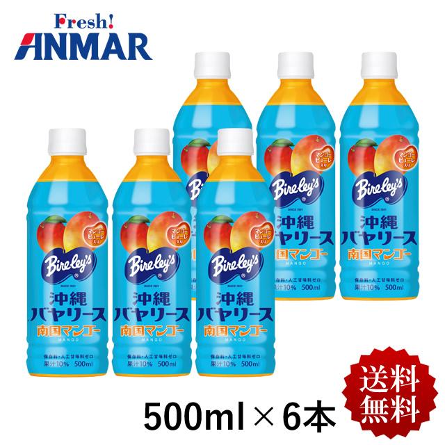 沖縄バヤリース 南国マンゴー 500ml×6本セット ペットボトル 果汁10％ 保存料・人口甘味料ゼロ ジュース 沖縄土産 送料無料（常温）※冷蔵同梱可｜anmar-shop