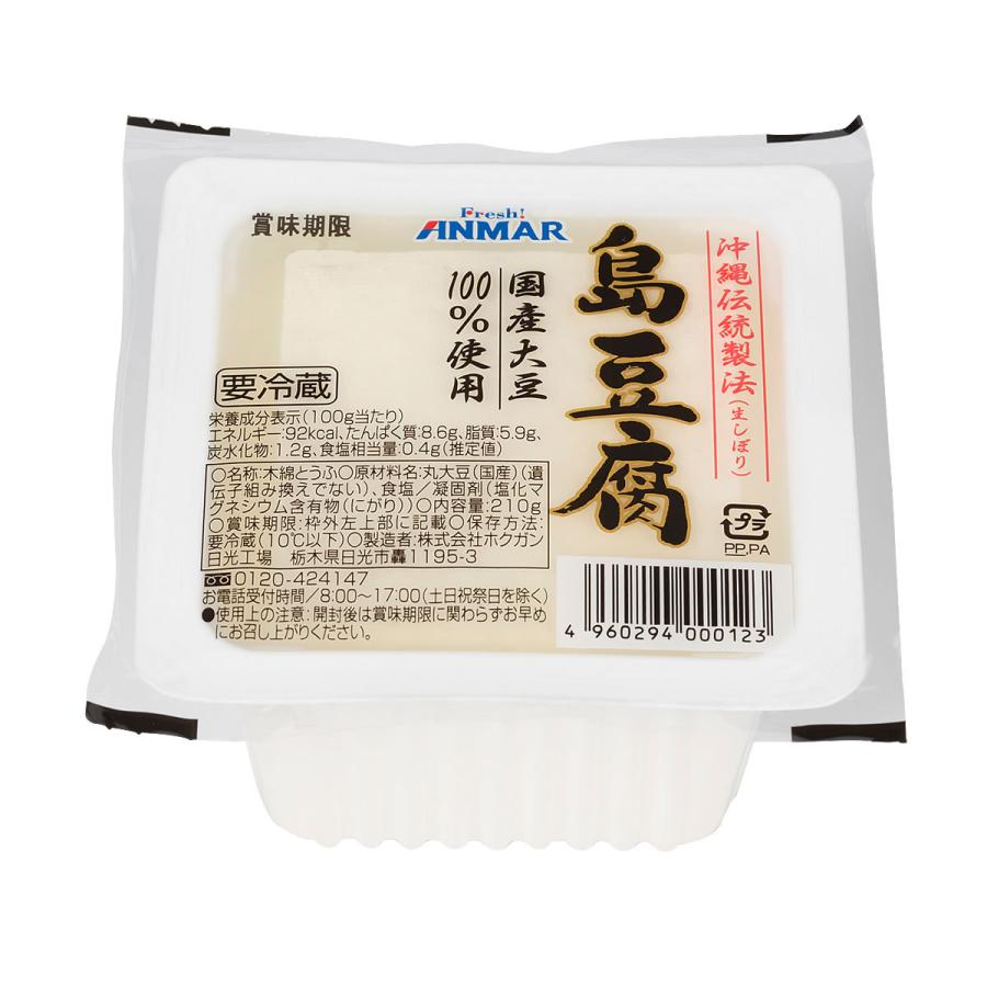 島豆腐（小）4個セット （210ｇ×4） アンマー ホクガン 日光工場 送料無料 [クール便] ※代金引換利用不可｜anmar-shop｜02