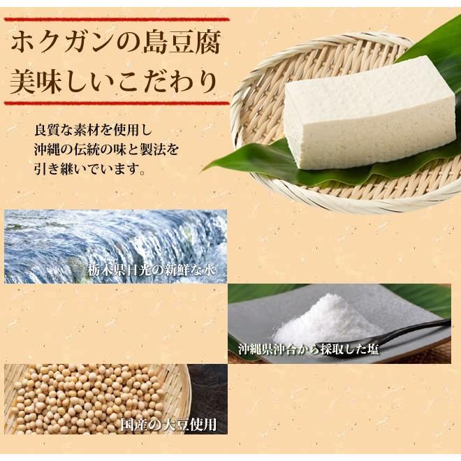 島豆腐（小）4個セット （210ｇ×4） アンマー ホクガン 日光工場 送料無料 [クール便] ※代金引換利用不可｜anmar-shop｜09