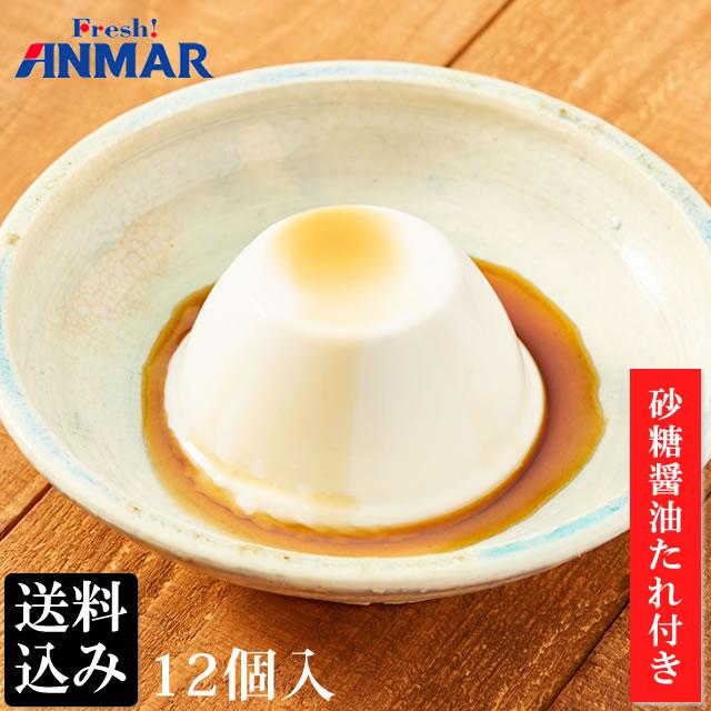 ジーマーミとうふ 砂糖醤油たれ付 12個セット 送料込み ピーナッツ