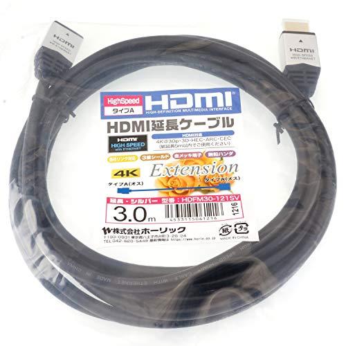 ホーリック HDMI延長ケーブル 3m シルバー HDFM30-121SV