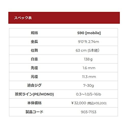 ゼスタ(Xesta) ランウェイ SLS S90 モバイル ロングシューター S90 9’0″ft