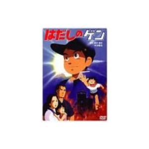 美品　はだしのゲン DVD Amazon.co.jp: はだしのゲン [DVD] : 三国廉太郎, 左幸子, 佐藤