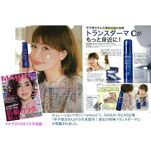 トランスダーマC 30ml 