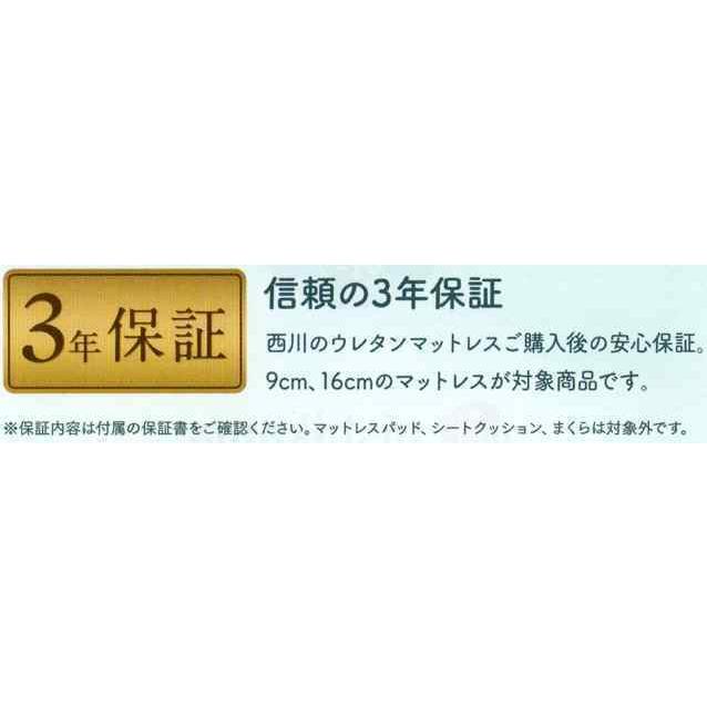 あれから40年・点で支える体圧分散の進化ストレスフリーな眠りSUYARAマットレス9cm（三つ折り）SU02西川日本仕立_5