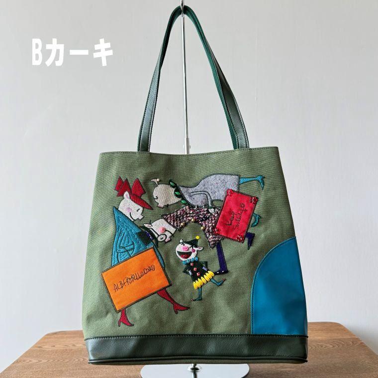 アルベロベロ(Alberobello)オレボレブラぶたさん刺繍入り バッグ【2025