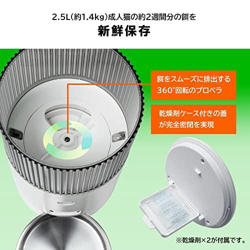 I-pon自動給餌器 猫 中小型犬 ペット 2.5L大容量 自動/手動給餌可