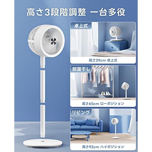 高評価！ 節電対策に サーキュレーター 扇風機 3段階高さ調節 リモコン