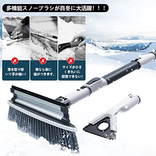 22年11月発売車スノーブラシ 伸縮式 除雪ブラシ 傷つかない 軽量 アイススクレーパー 車 除雪工具セット 長さ3段階調整可 折りたたみ式