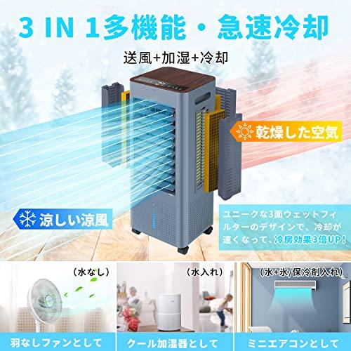 2023年最新進化版冷風機 冷風扇 冷風扇風機 強力3方向で吸水し冷感UP