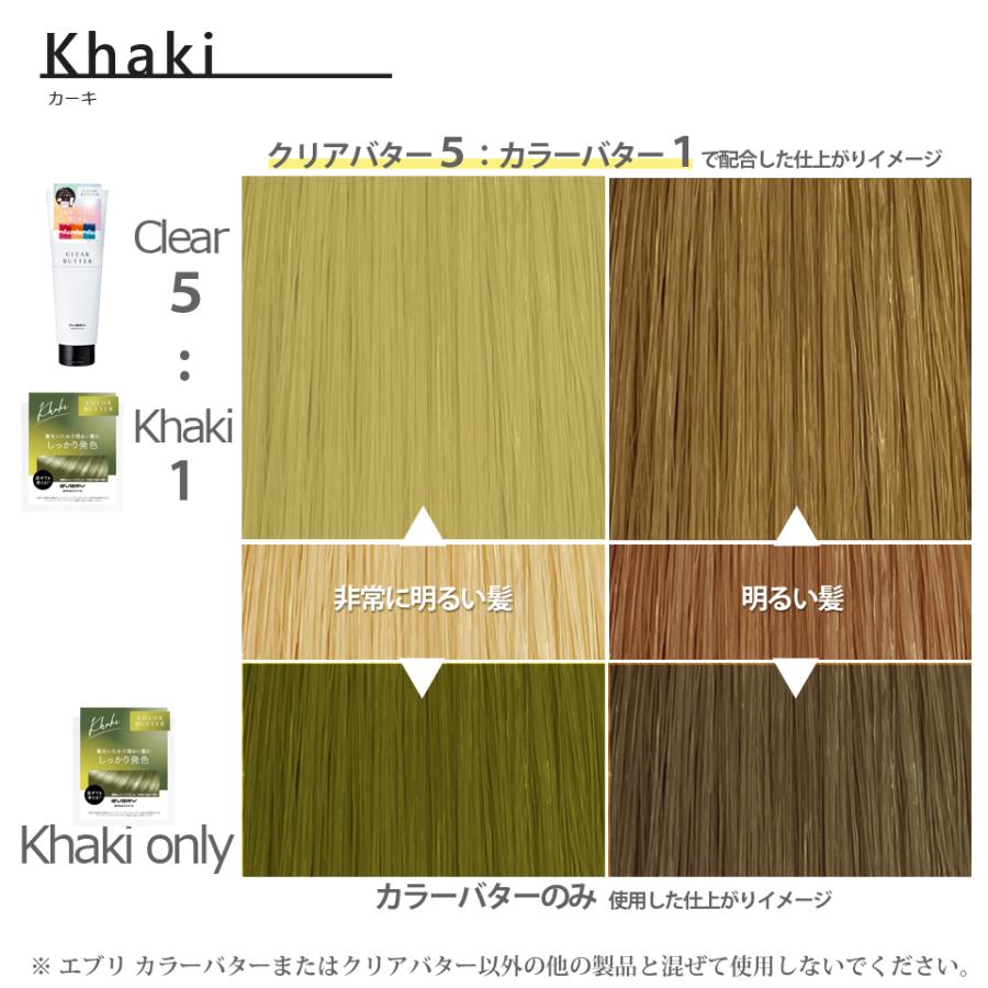 EVERY クリアバター 230g アンナドンナ トリートメント カラー剤