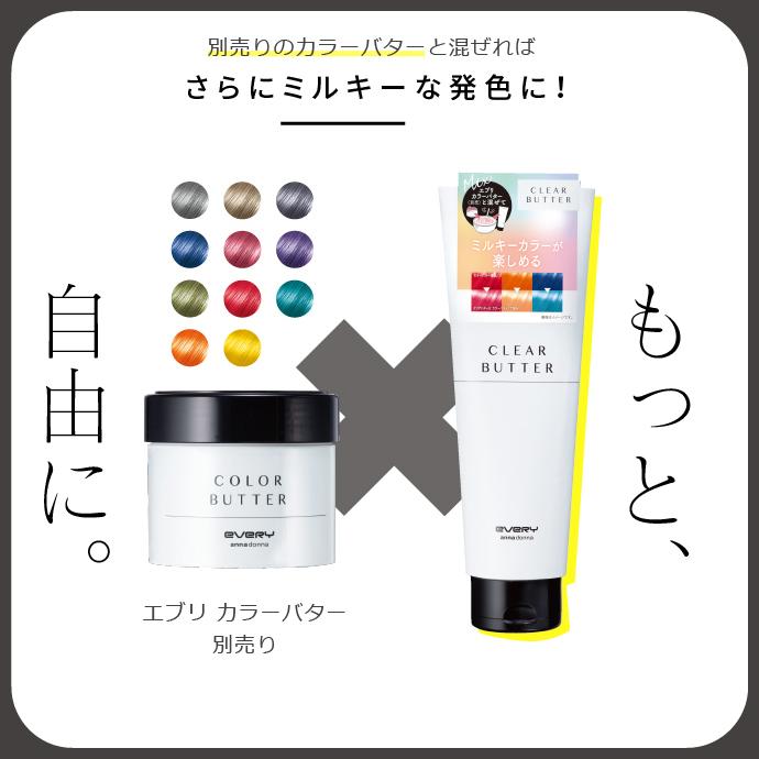 EVERY クリアバター 230g アンナドンナ トリートメント カラー剤