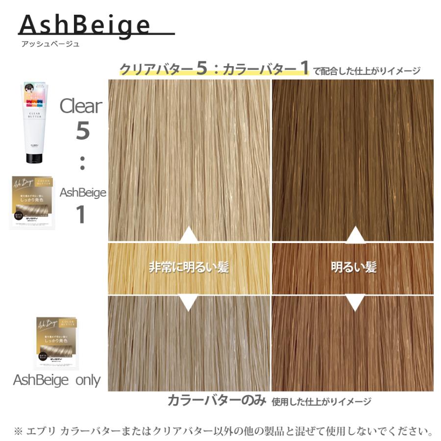 アンナドンナ　カラートリートメント ベージュ　5個 EVERY カラーバター 230g アンナドンナ トリートメント ヘアカラー