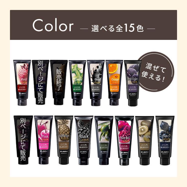 アンナドンナ（annadonna） 【旧商品】カラートリートメント 160g