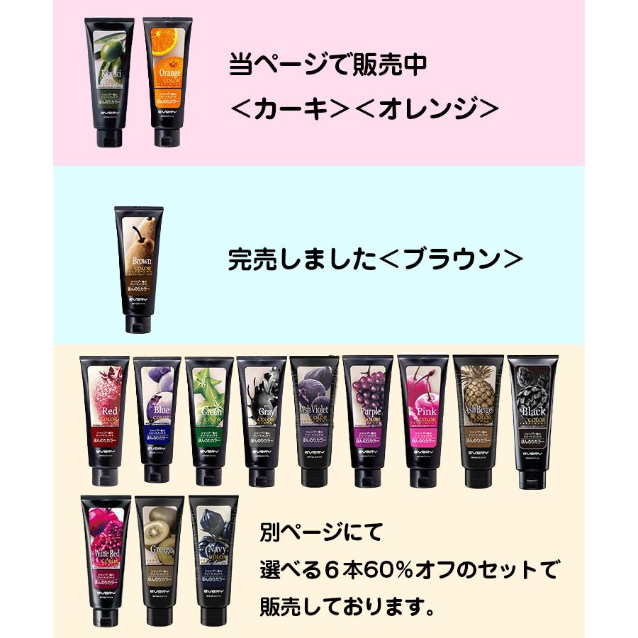 アンナドンナ（annadonna） 【旧商品】カラートリートメント 160g