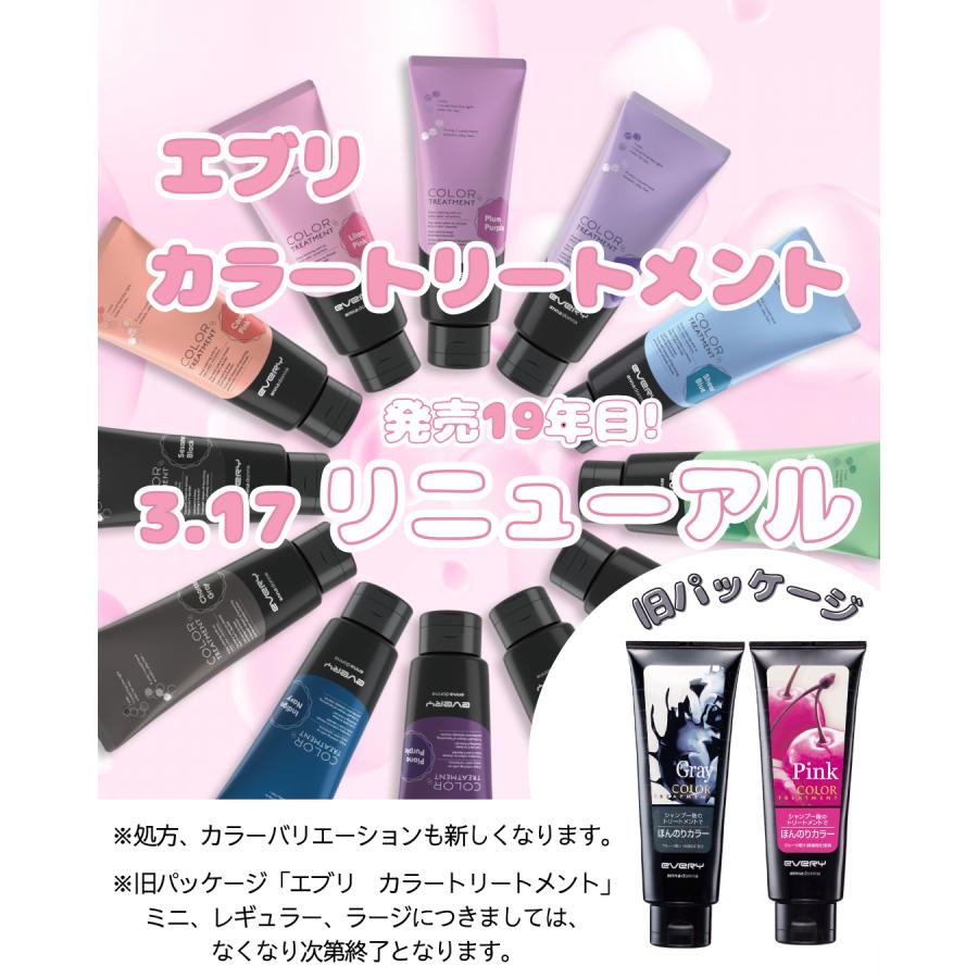 Ipip ヘアカラートリートメント 3本セット ルプルプ LPLP エッセンス カラートリートメント トライアル エボニー